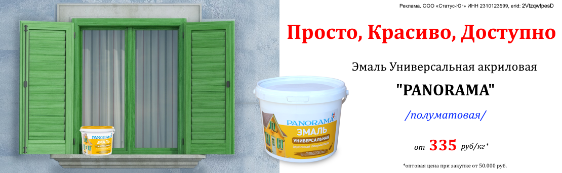 Баннер_эмаль пан_02.26