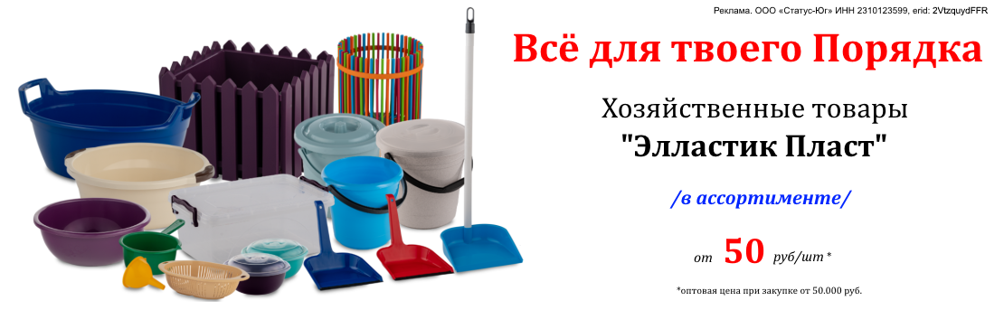 Баннер_элластик_02.26