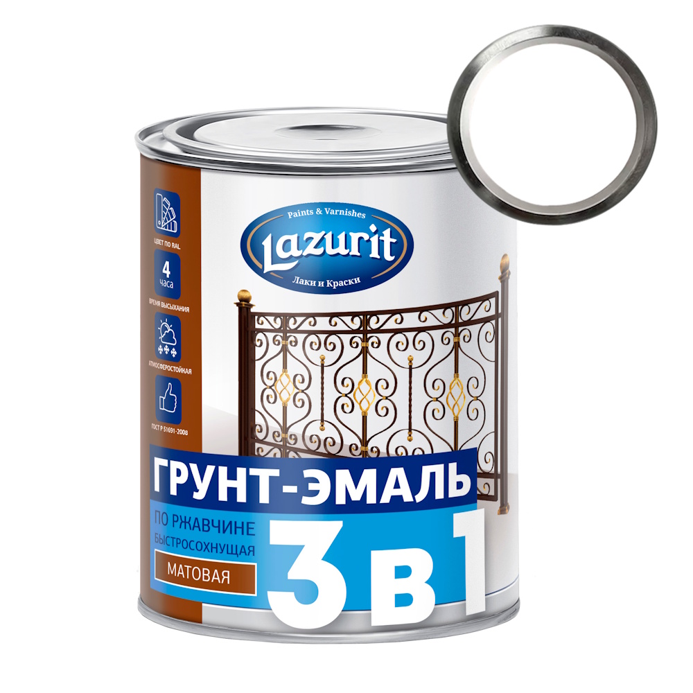 Грунт-эмаль по ржавчине быстросохнущая RAL «LAZURIT»