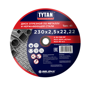 Диск отрезной по металлу и нержавеющей стали 230* 2,5мм* 22мм TYTAN Professional