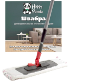 Швабра  Happy Panda телескоп 120см с насадкой микрофибра. Товары для дома, для уборки