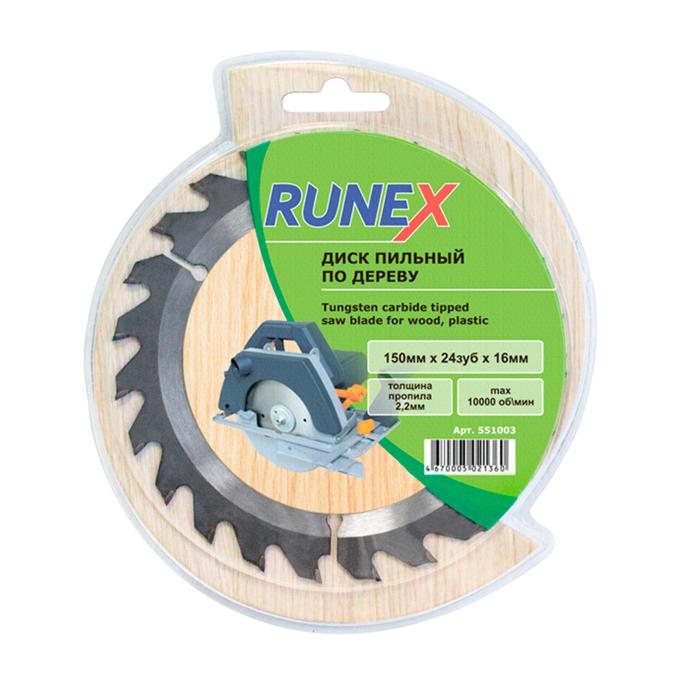 Диск пильный по дереву  "Runex"