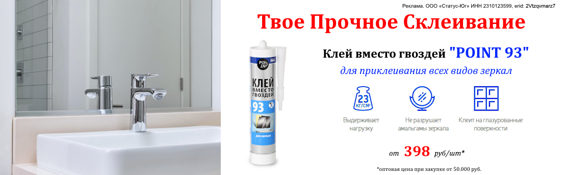 Баннер_пойнт 93_02.26