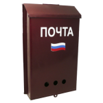 Ящик почтовый простой б/з (триколор)