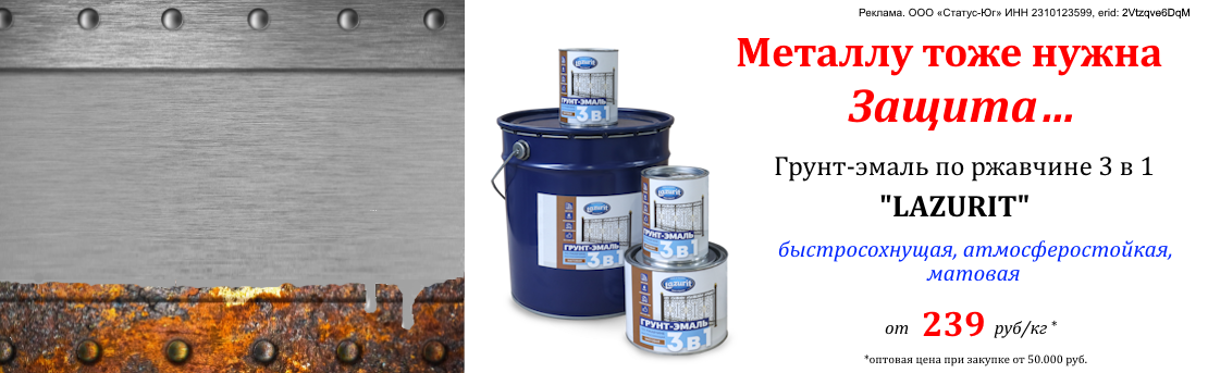 Баннер_гэ 3в1 лазурит_02.26