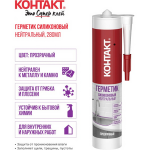 Герметик силиконовый КОНТАКТ нейтральный