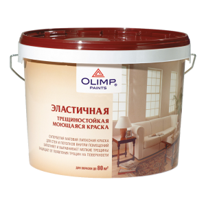 Краска Моющаяся латексная ТРЕЩИНОСТОЙКАЯ внут.р. ОЛИМП Краска Моющаяся латексная ТРЕЩИНОСТОЙКАЯ внут.р. ОЛИМП