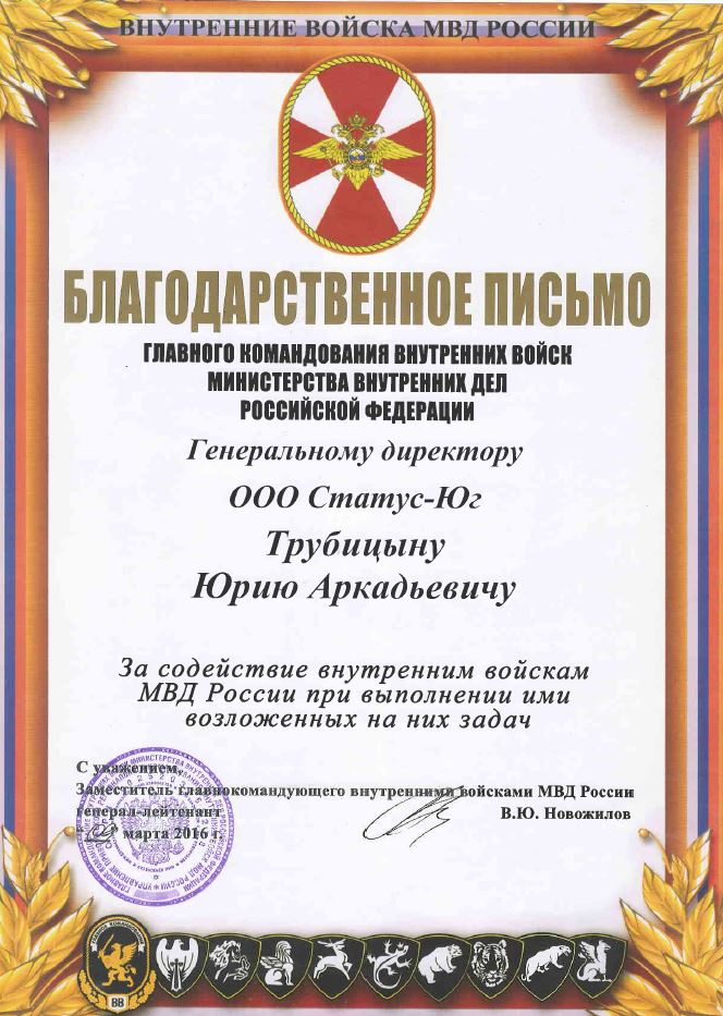 мвд1.JPG